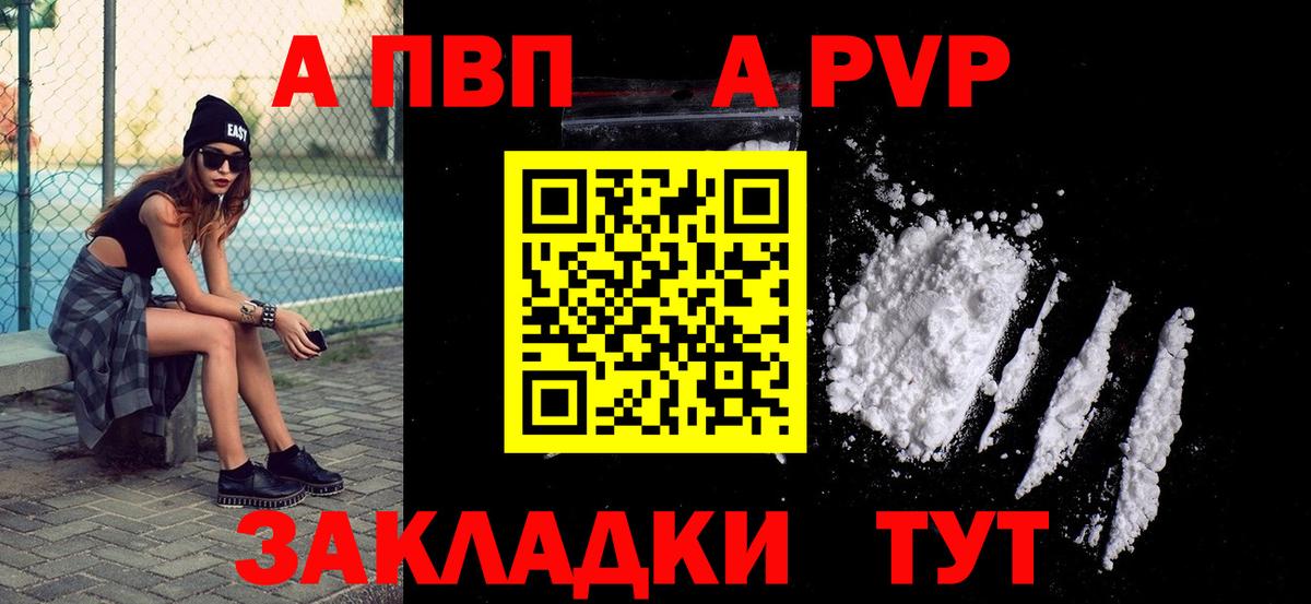 Alpha PVP VHQ  APVP Crystall  Alpha PVP кристаллы  Вход с VPN  Alpha PVP  Сальск 