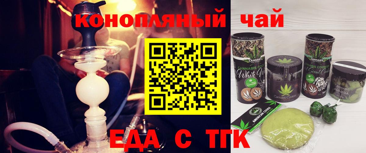 Печенье с ТГК конопля Сальск