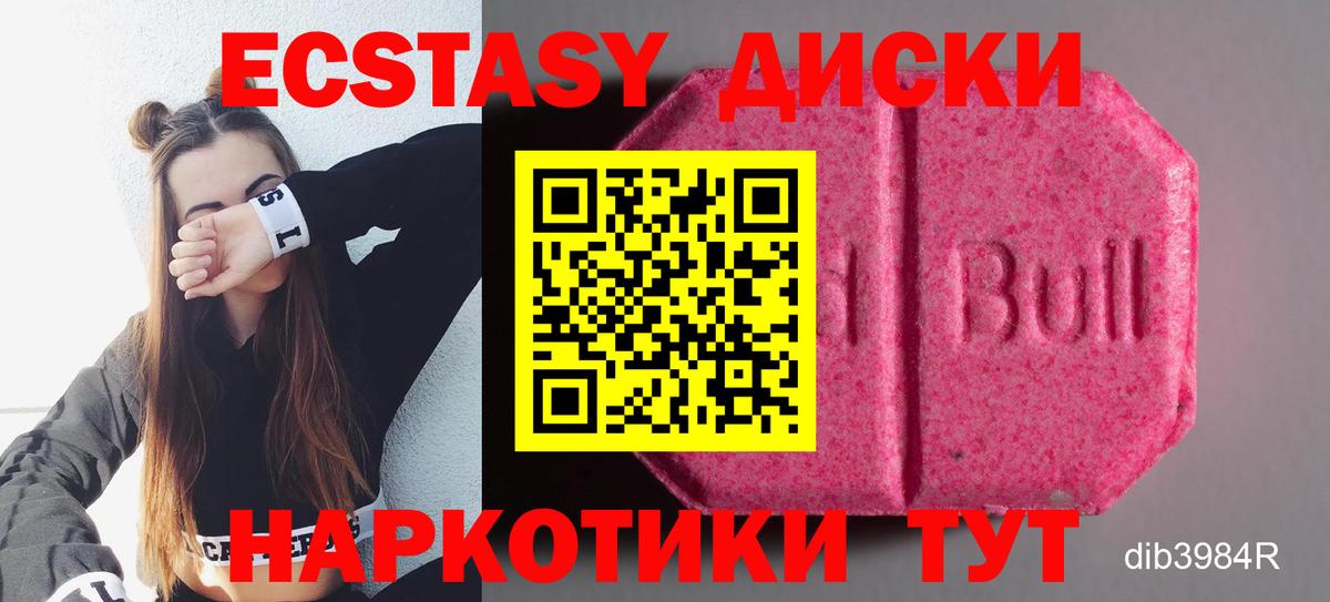 Сальск  Экстази таблы  Ecstasy  Вход с VPN 