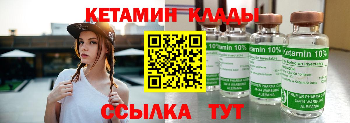 Кетамин VHQ  Вход с VPN  Сальск 
