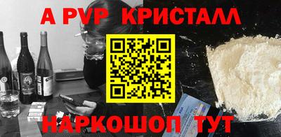 Альфа ПВП Новокубанск