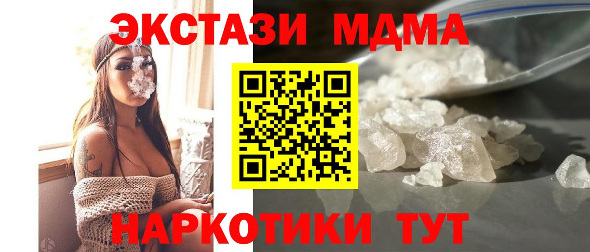 МДМА VHQ  МДМА VHQ  Вход с VPN  Сальск 