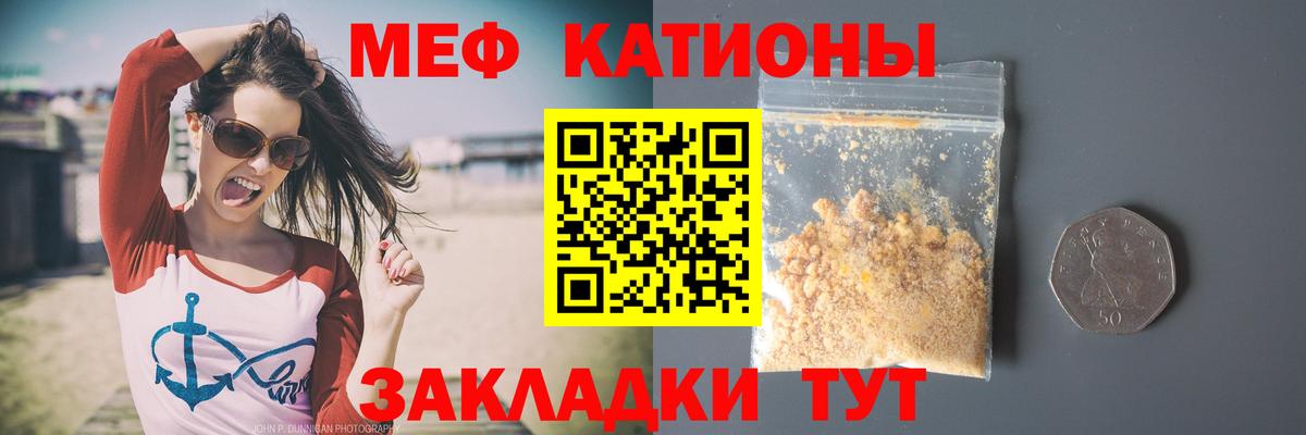 МЕФ 4 MMC  Вход с VPN  Меф  Сальск  МЯУ-МЯУ мука  МЕФ 