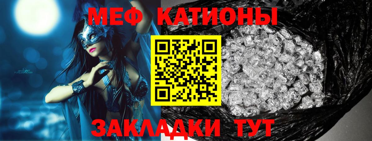Мефедрон Сальск