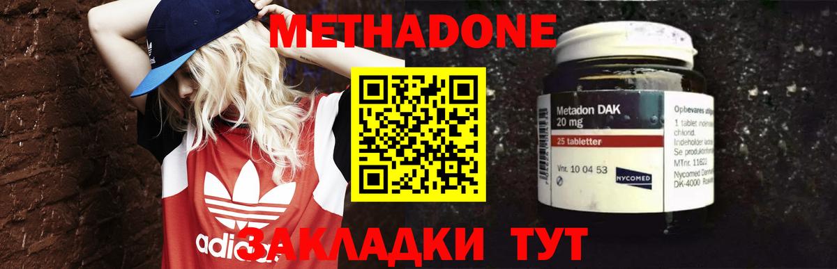 Метадон VHQ Сальск