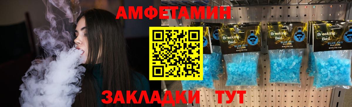 Сальск  МЕТАМФЕТАМИН пудра  Вход с VPN 
