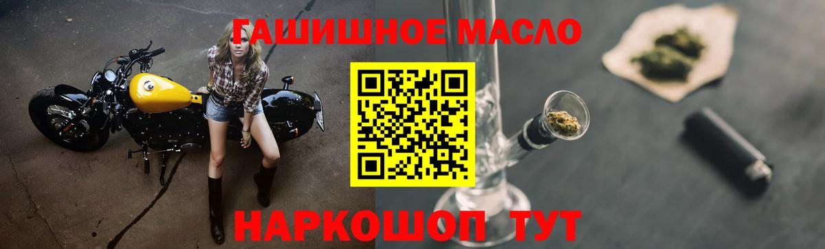 Дистиллят ТГК концентрат  Дистиллят ТГК THC oil  Сальск  Вход с VPN 