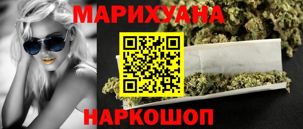 МАРИХУАНА семена  МАРИХУАНА индика  Марихуана THC 21%  Сальск  Вход с VPN 